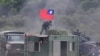美国对俄乌战争的反应是否足以遏阻中国进犯台湾？调查称国际关系学者看法分歧