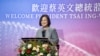 台湾总统蔡英文在纽约出席驻纽约台北经济文化办事处的活动。（2023年3月30日）