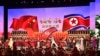 朝鲜开放近百名中国留学生入境 朝中关系升温