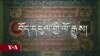 བོད་ཀྱི་ཊམ་ཀ་དང་ཤོག་དངུལ་གྱི་ལོ་རྒྱུས། 