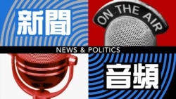 委內瑞拉政府稱 不懼川普制裁威脅