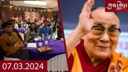 ཀུན་གླེང་། ༢༠༢༤ ལོའི་ཟླ་༧ ཚེས་༣།