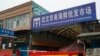 最新有关新冠病毒起源的数据指向中国动物市场上的貉