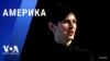 Mwanzilishi wa mtandao wa Telegram Pavel Durov