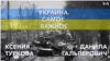 Украина. Самое важное. Закрытое небо для Украины