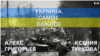 Украина. Самое важное. Инспекторы едут на Запорожскую АЭС