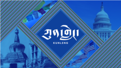 ཀུན་གླེང་། ༢༠༢༣ ལོའི་ཟླ་༡༠ ཚེས་༤