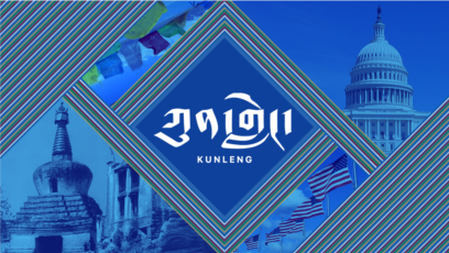 ཀུན་གླེང་། ༢༠༢༢ ལོའི་ཟླ་༡༡ ཚེས་༣༠ 