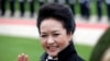 铁链女事件彭丽媛一言不发，公开信要求取消其联合国科教文组织特使身份