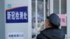北京终于批准WHO入境，新冠源头调查为何如此艰难？
