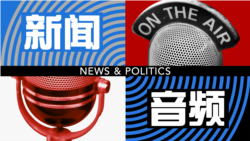 普大华裔学者被伊朗判刑 博导：我的学生无罪