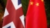 英国对华民意下降 近半数英国人认为北京是威胁