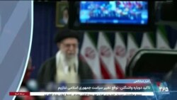 اخبار شبانگاهی