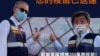 台湾感谢美国大规模疫苗援助