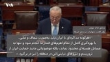 تاکید سناتور آمریکایی بر لزوم سرسختی با تهران؛ ترامپ: غنی‌سازی گزینه نیست