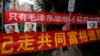 习近平力推“共同富裕”，金融业者感叹钱包被掏 