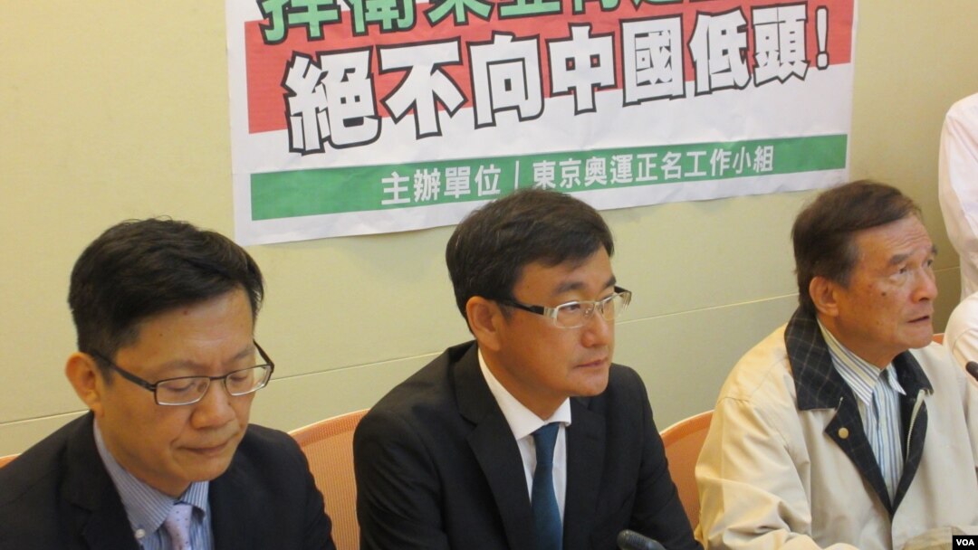 民進黨立委舉行捍衛東亞青運主辦權記者會（美國之音張永泰拍攝）