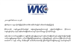 ကချင်လူငယ်ခေါင်းဆောင် (၃)ဦး ပြန်လွှတ်ပေးရေး ကချင်ကွန်ဂရက်အဖွဲ့ တောင်းဆို