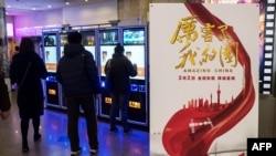 2018年3月9日,上海一家電影院裡的《厲害了我的國》影片海報。當局組織中國人去電影院觀看這部頌揚共產黨和習近平的宣傳片 來自公司和政府機構工作人員的大量觀看,使票房收入大增,國有媒體稱其是該國有史以來收入最高的“紀錄片”。