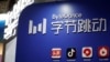 TikTok母公司前高管：中共利用公司数据识别追踪香港示威者