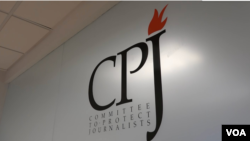 Logotipo del Comité de Protección a los Periodistas, una organización con sede en Nueva York.