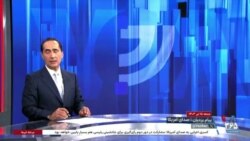 اخبار شبانگاهی