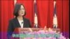 2017年终近 台海两岸口水战升温