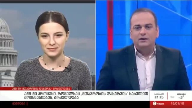 დღე 25-ე - აშშ-ის მთავრობის ნაწილის დაფინანსების ბედი კვლავ უცნობია