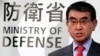 日本指责中国在新冠病毒疫情期间推动领土主张