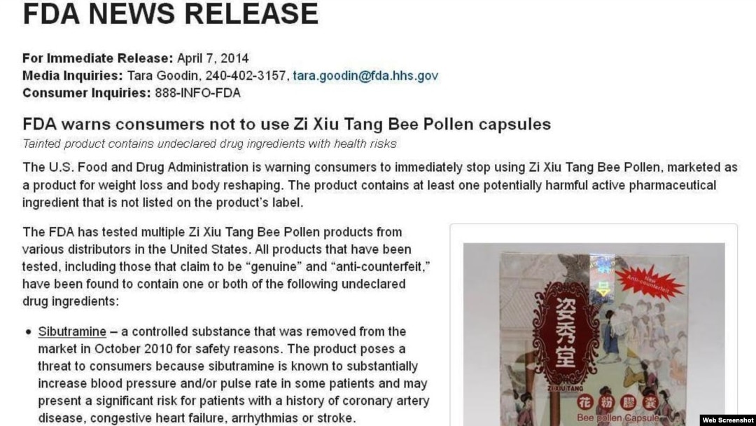 美國食品藥物管理局(FDA)針對廣州姿秀堂花粉膠囊發佈的警告聲明。（網絡截圖）