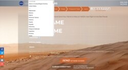 NASA“把你的名字送上火星”活动改动后的网页截屏。