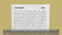 འདེམས་བསྐོ་ལྷན་ཚོགས་ཞེས་པ་ཅི་ཞིག་ཡིན་ནམ།