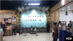 北京牛街清真超市前廳。（美國之音艾倫拍攝） 