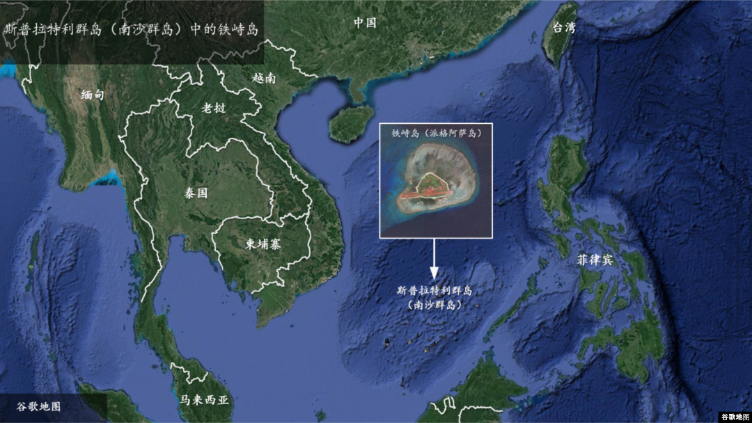 南沙群島的鐵峙島(中國稱中業島)