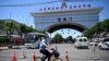 北京新发地农产品批发市场（2020年6月14日）