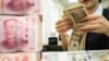 受經濟下行拖累 人民幣兌美元匯率創兩年來新低