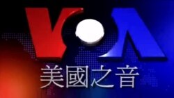2015-03-25 美國之音視頻新聞:當局恢復搜尋德國客機墜毀地點
