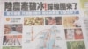 專家評台灣藍八縣市首長訪問北京 