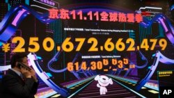 在北京的京東總部的電子屏幕上顯示雙十一全球購實現2500億元人民幣的銷售額。（2020年11月11日）