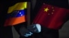 委內瑞拉尋求中國支持其加入金磚國家集團