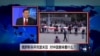 焦点对话：俄罗斯吞并克里米亚，对中国意味着什么？