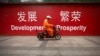 中国5月工业利润持续下滑 但降幅比4月略有收窄