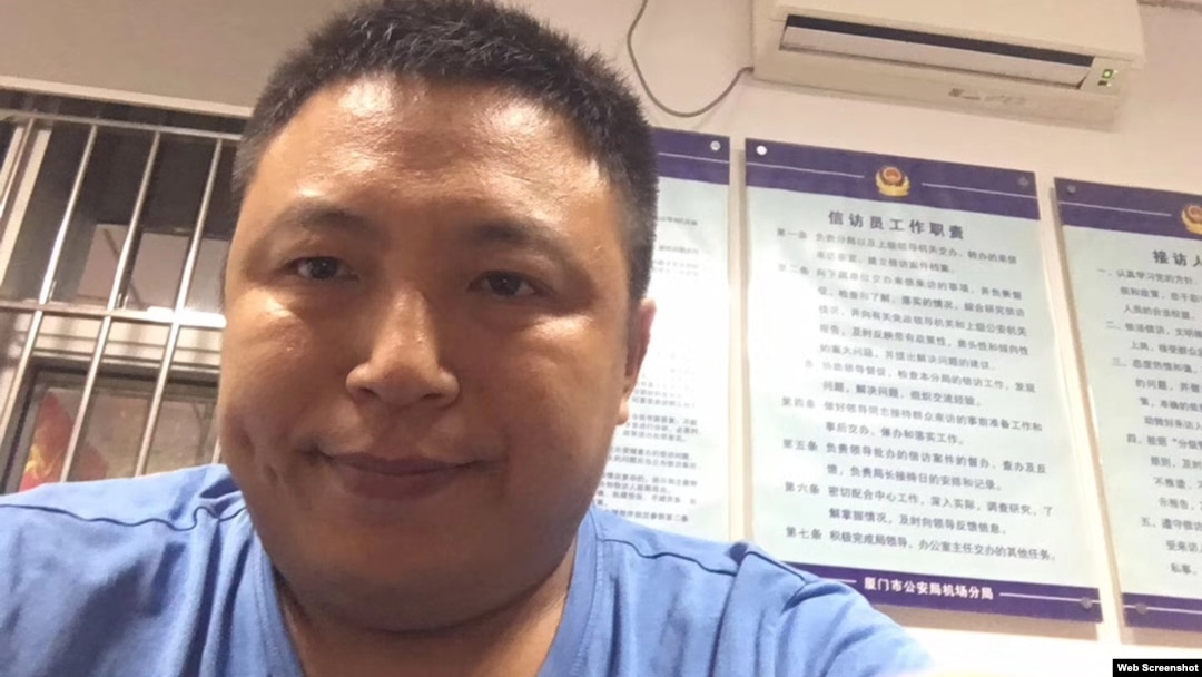 北京維權律師陳建剛被帶到廈門機場公安分局 (陳建剛律師微信圖片)