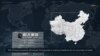 Why is China’s Evergrande in Trouble?
