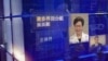 香港公共电台将与中国国家媒体合营推行爱国主义