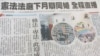 台湾宪法法庭将首辩同性婚姻议题