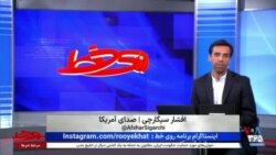 روی خط: اقتصاد و معیشت شهروندان
